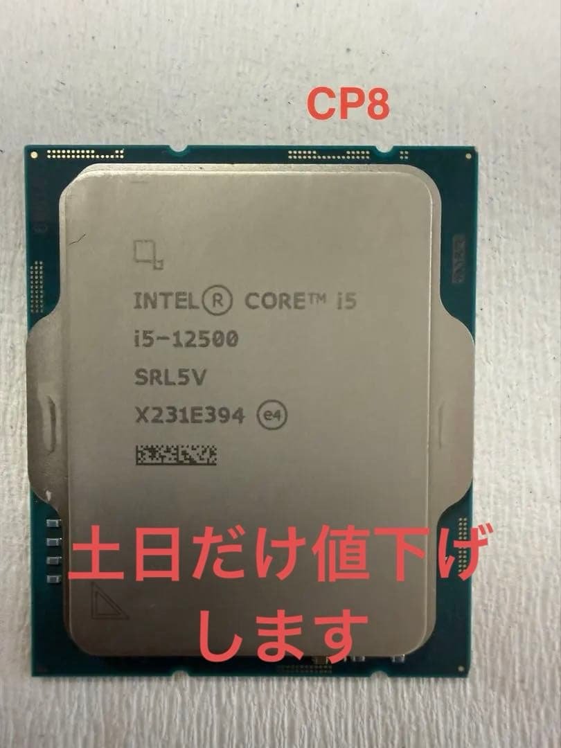 CP8美品♡ Intel Core i5-12500 LGA1700 12世代‼︎