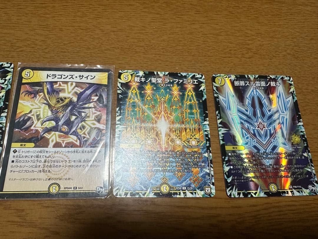 ディエルマスターズ　引退品まとめ