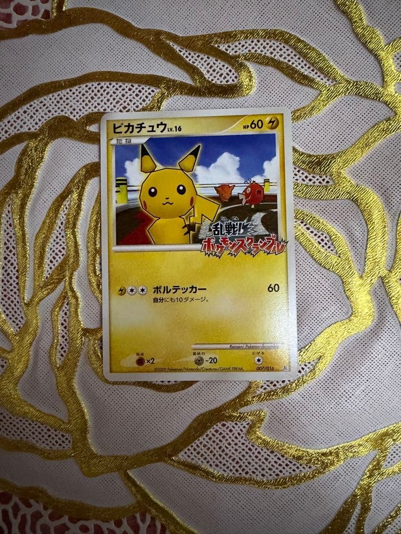 ピカチュウ007/016 乱戦ポケモンスクランブル