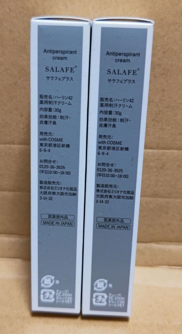 【 新品未開封 】2個セット サラフェプラス 薬用制汗クリーム