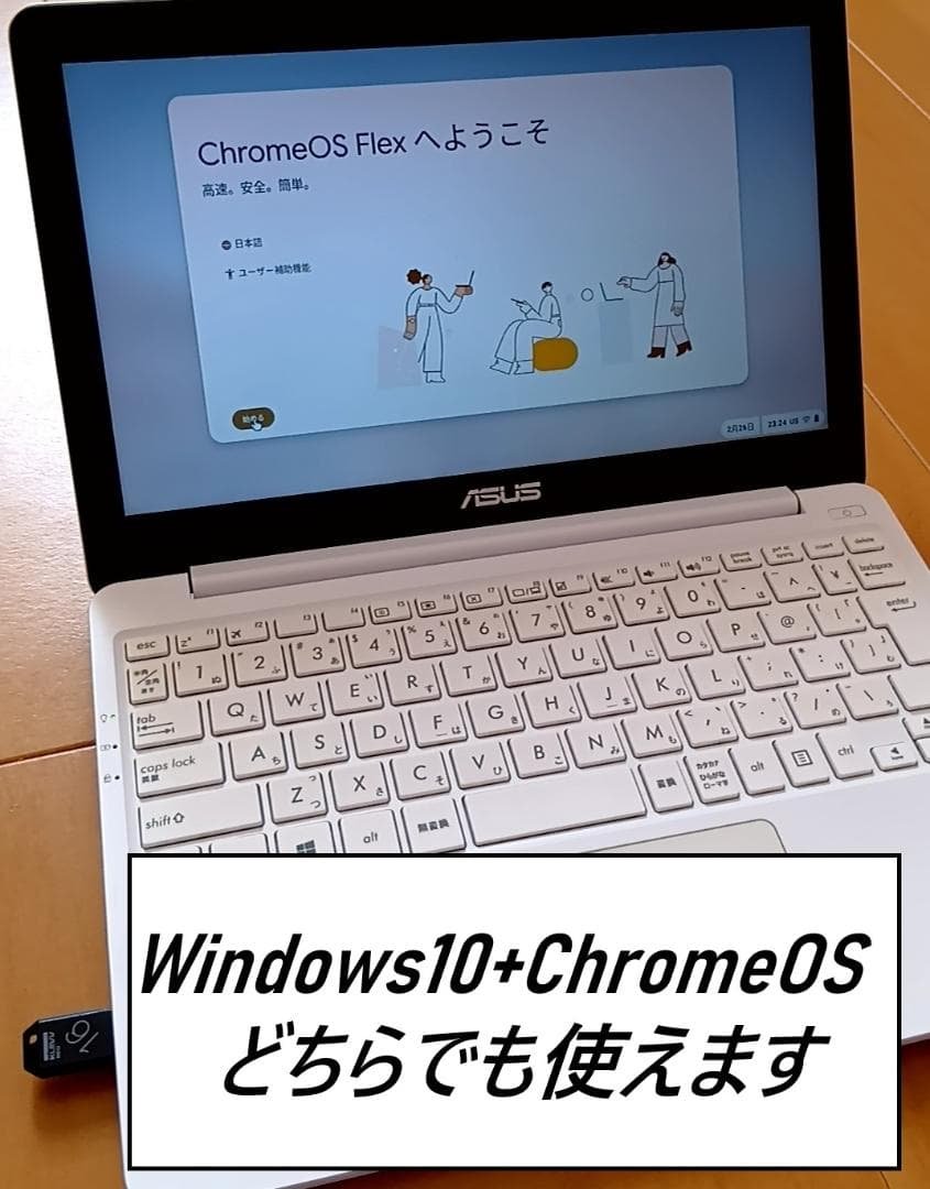 【3/8まで価格】動作品ノートPC ASUS E203NA（ChromeOS付)