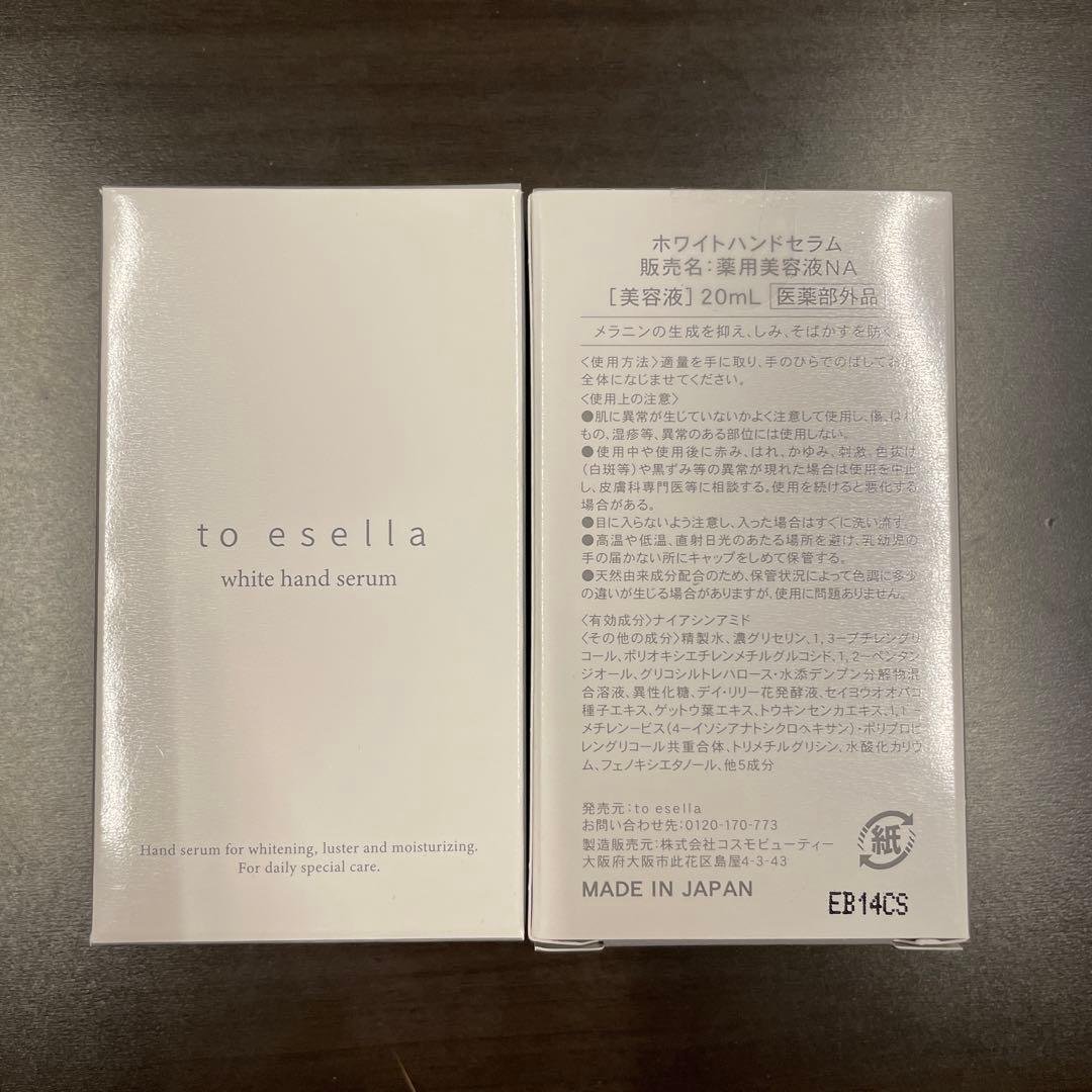to esella ホワイトハンドセラム 20ml