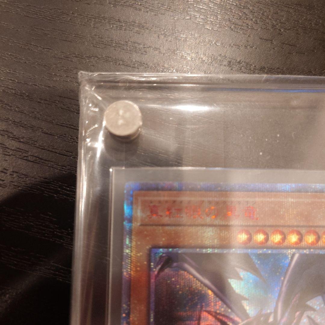 遊戯王　レッドアイズブラックドラゴン　20th